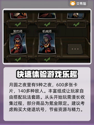 月圆之夜账号交易🔥哪里买号最靠谱？🎮截图2