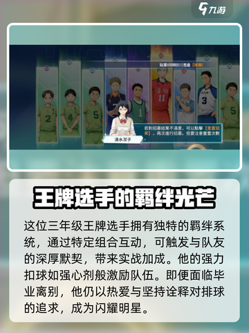 排球少年手游东峰旭🔥超强详解来啦！💥截图3