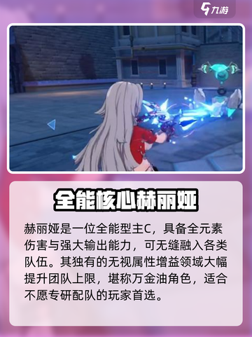 💥崩坏3第二部主C曝光！⚡截图4