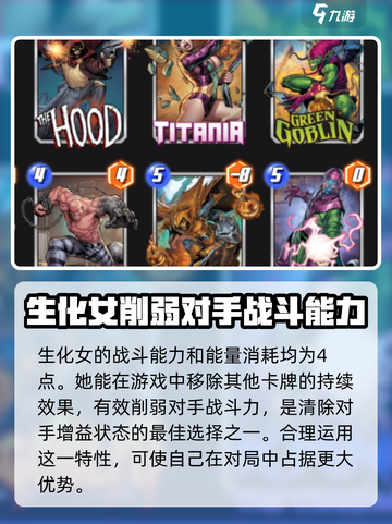 漫威终极逆转康有哪些技能介绍截图4
