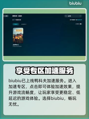 逃离鸭科夫黑屏闪退？❌故障解决工具来帮忙！🎮截图5