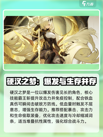 无尽梦回T0角色介绍介绍截图2