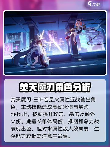 蔚蓝档案谁比较强介绍截图4