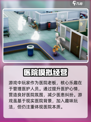 双点医院怎么样介绍截图4