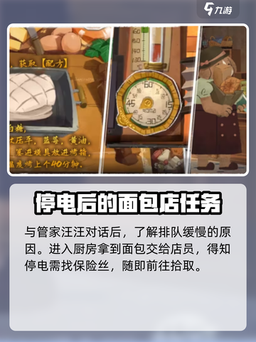 落日山丘全关卡攻略指南介绍截图7