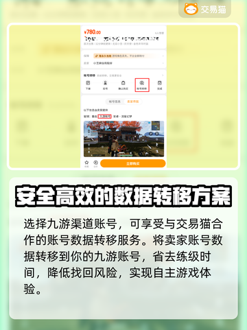 🔥星球重启成品号购买平台推荐🎮截图5
