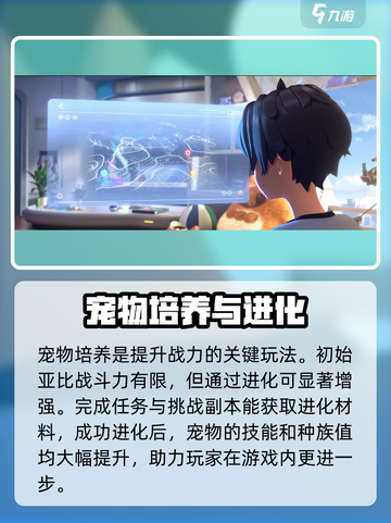 奥拉星2上线了吗介绍截图4