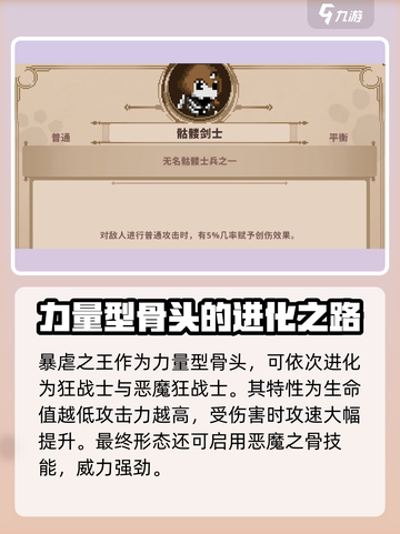 小骨英雄killer头骨进化秘籍🔥玩转游戏名场面！截图4