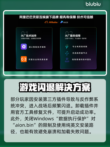 🔥《永恒之塔》闪退救星！✨加速器推荐来啦！🚀截图2