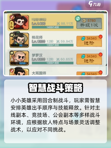 小小英雄🔥超 fun 玩法大揭秘！🎉截图4