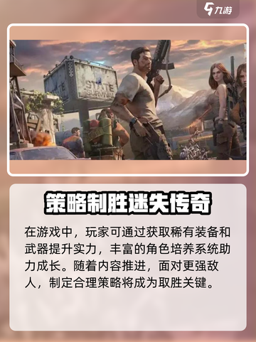 《曙光防线》联机玩法大揭秘！💥截图4