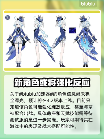 原神水神技能大曝光！🔥快来抢先看✨截图2