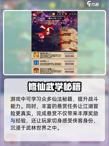 小师妹的剑玩法介绍介绍截图4