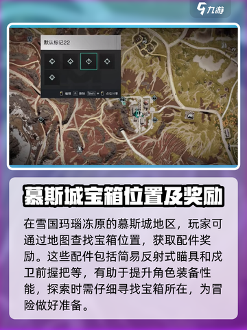七日世界雪国玛瑙冻原异常点位置分享介绍截图3