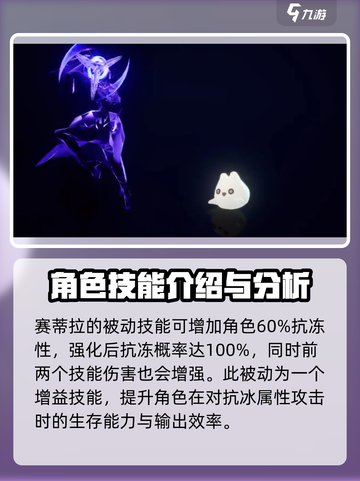 剑与骑士团塞蒂拉技能厉害吗介绍截图4