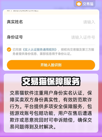 迷你世界账号交易📖安全渠道分享💥截图3