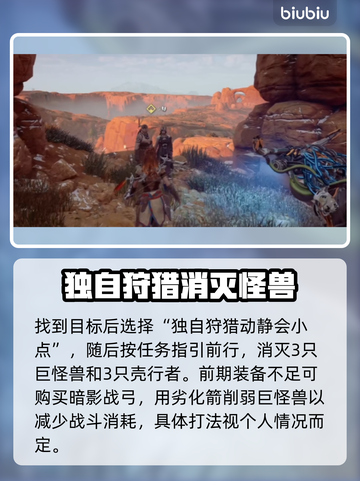 地平线零之曙光🔥刷钱刷线圈秘籍💡截图3