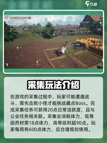 大奉打更人手游采集怎么操作介绍截图4