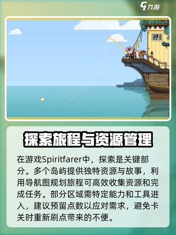 Spiritfarer攻略介绍截图4