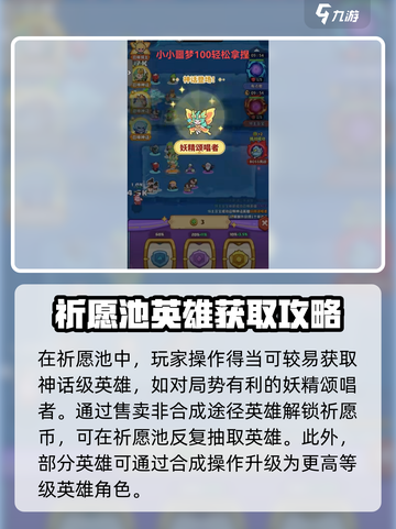 快来当领主❌噩梦100通关秘籍💥截图3
