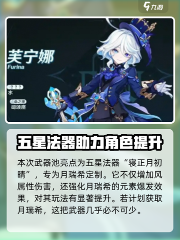原神5.4卡池角色大爆料🔥必看！🎉截图6