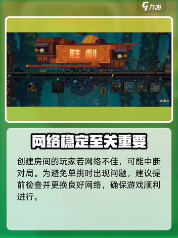 砰砰军团⚡单挑必胜方法💎截图5