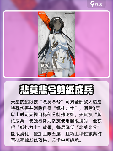 新月同行全角色图鉴介绍截图5