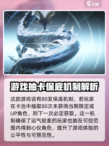 鸣潮⚡金卡概率大揭秘！🔥必看卡池机制详解截图3