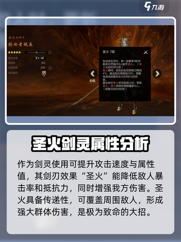 剑灵2魄夜怎么样介绍截图5