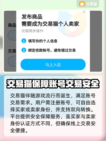 自由幻想💡账号交易软件推荐，玩家必看！截图3