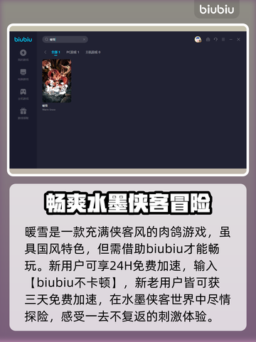 暖雪💥卡顿解决攻略，必备加速器推荐！截图3