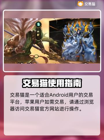 群英之战卖号必备平台🔥靠谱又安全！👇截图2