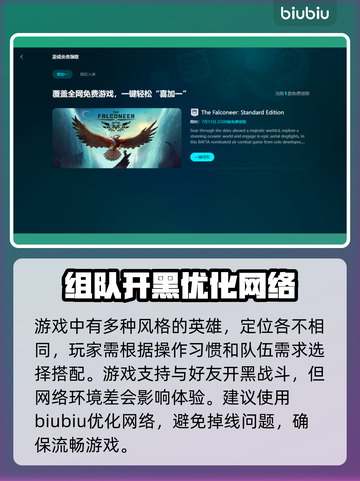 英雄联盟国际服延迟高？⚡加速器推荐来啦！截图3