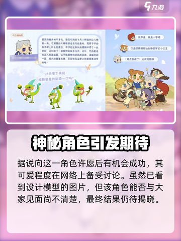 洛克王国手游琉星🔥超强技能解析来了！截图3