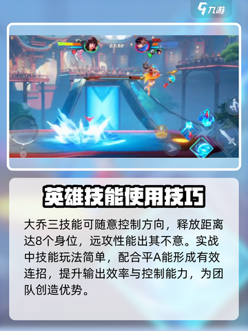 王者荣耀✨：大乔星之破晓皮肤曝光，美到窒息！截图4