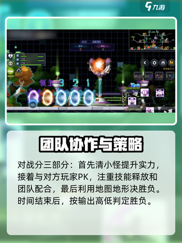 冒险岛枫之传说PVP对抗赛怎么玩介绍截图4