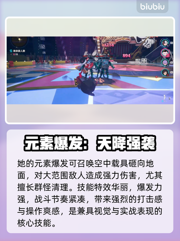 《异环安魂曲》角色全揭秘🔥截图5