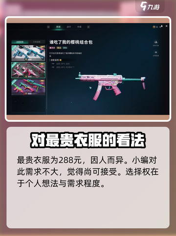 七日世界氪度怎么样介绍截图3