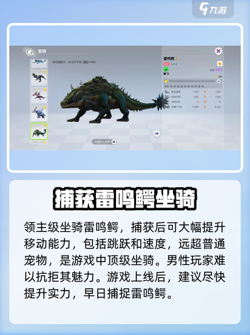我们的星球🔥雷鸣鳄超强属性技能大曝光⚡截图4