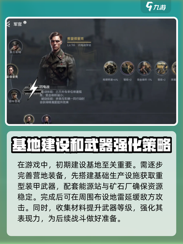 战争警戒前期攻略🔥带你玩转游戏开局⚡截图3