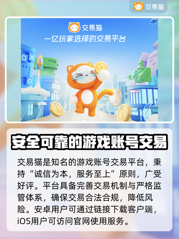 王者荣耀账号交易🔥哪里靠谱？玩家必看✨截图2