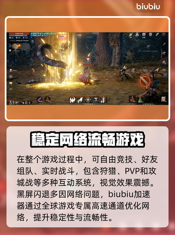 天堂2M黑屏闪退？❌解决方案来了！💥截图2