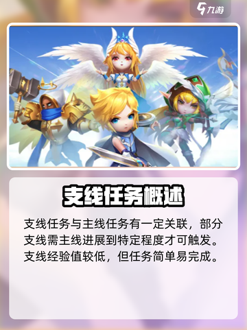光明冒险升级方法有哪些介绍截图3