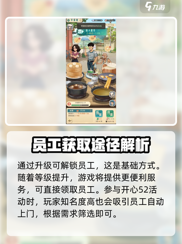 时光杂货店mployee获取秘籍💥游戏新手必看！🎮截图4
