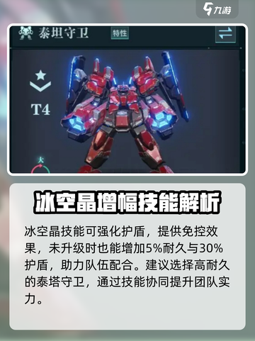 群星纪元炸盾流怎么玩介绍截图4