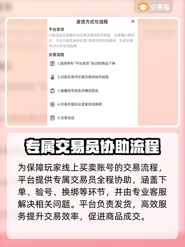 时空猎人交易平台🔥账号交易超全指南🎉截图4