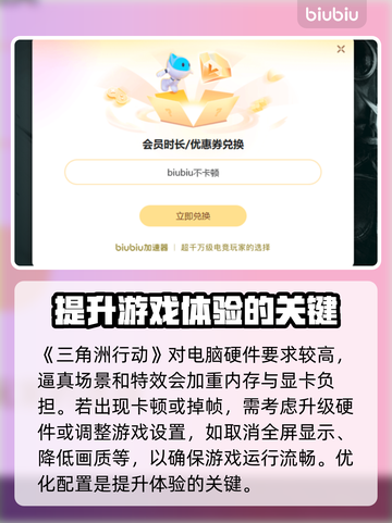 三角洲掉帧？这些问题搞定它！🎮🔥截图2