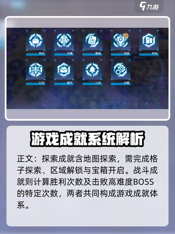 数码宝贝源码成就点怎么获取介绍截图2