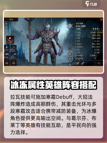 龙息神寂冰爆队怎么玩介绍截图3