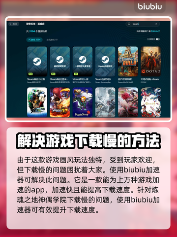 炼魂之地神偶剧院下载慢？这个⚡方法让你秒下！🎮截图3
